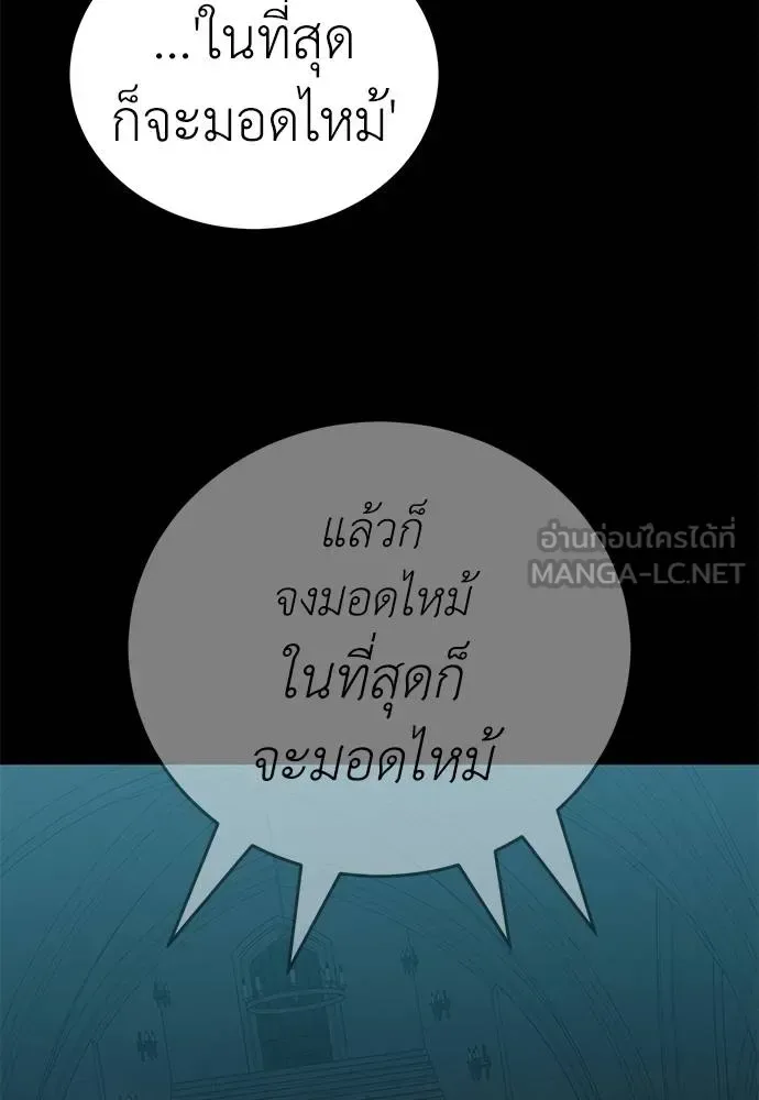 Reincarnation Path of The Underworld King ยอมรา ผู้พิพากษาจากนรก ตอนที่ 81 หน้า 141