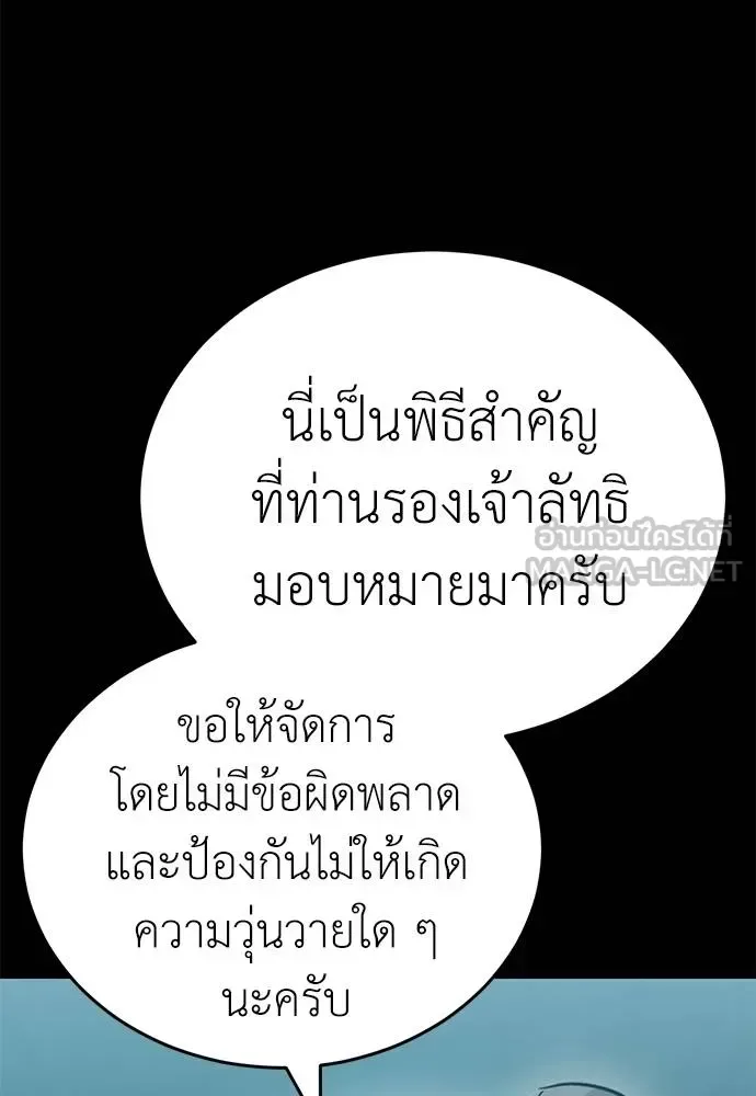 Reincarnation Path of The Underworld King ยอมรา ผู้พิพากษาจากนรก ตอนที่ 81 หน้า 15