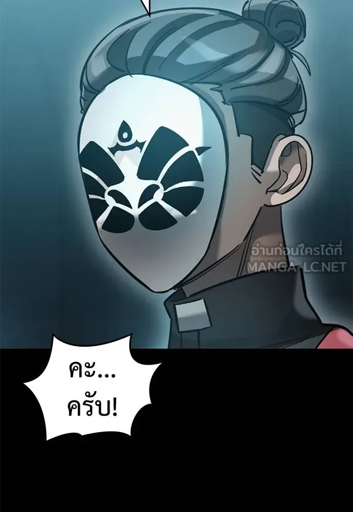 Reincarnation Path of The Underworld King ยอมรา ผู้พิพากษาจากนรก ตอนที่ 81 หน้า 16