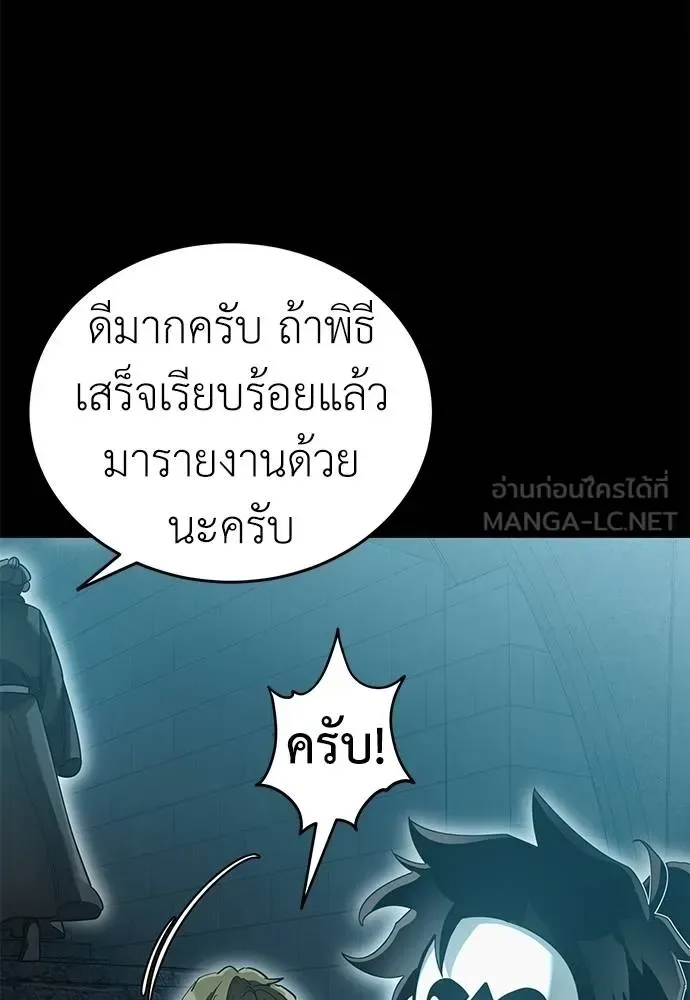 Reincarnation Path of The Underworld King ยอมรา ผู้พิพากษาจากนรก ตอนที่ 81 หน้า 17