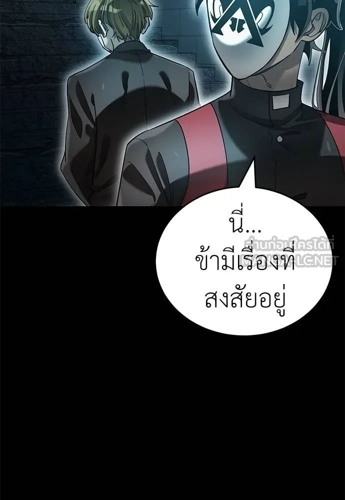 Reincarnation Path of The Underworld King ยอมรา ผู้พิพากษาจากนรก ตอนที่ 81 หน้า 18