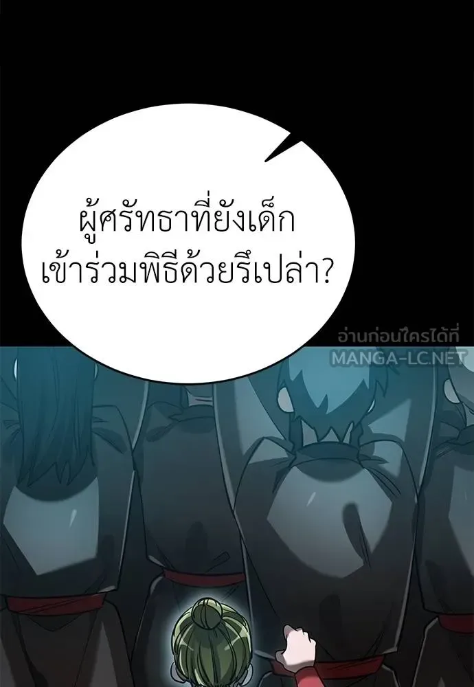 Reincarnation Path of The Underworld King ยอมรา ผู้พิพากษาจากนรก ตอนที่ 81 หน้า 19