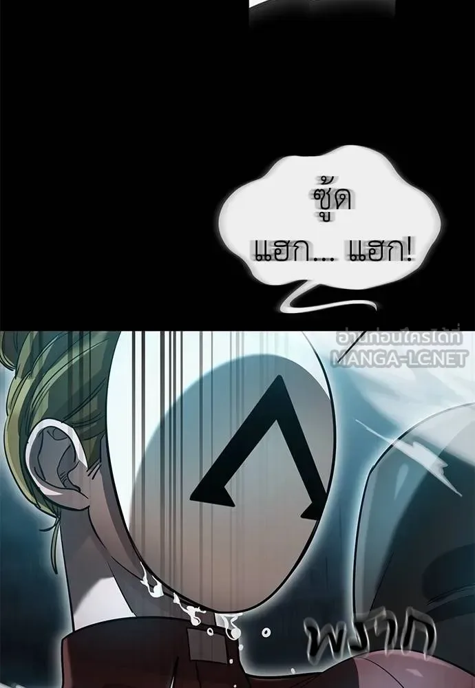 Reincarnation Path of The Underworld King ยอมรา ผู้พิพากษาจากนรก ตอนที่ 81 หน้า 24