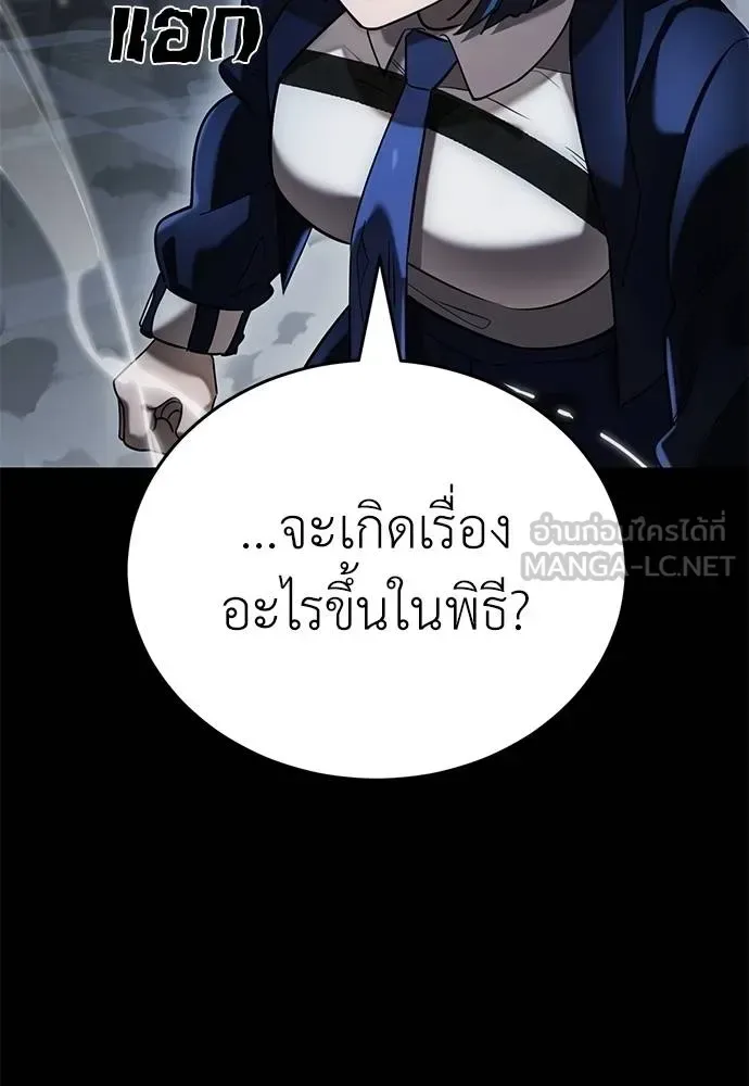 Reincarnation Path of The Underworld King ยอมรา ผู้พิพากษาจากนรก ตอนที่ 81 หน้า 35
