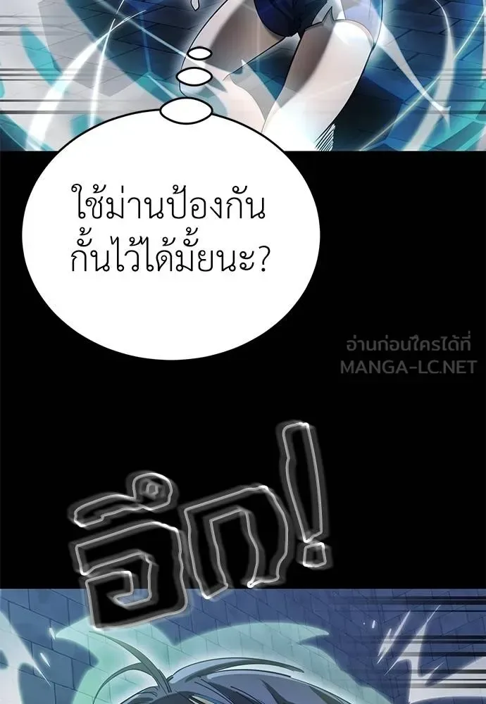 Reincarnation Path of The Underworld King ยอมรา ผู้พิพากษาจากนรก ตอนที่ 81 หน้า 44