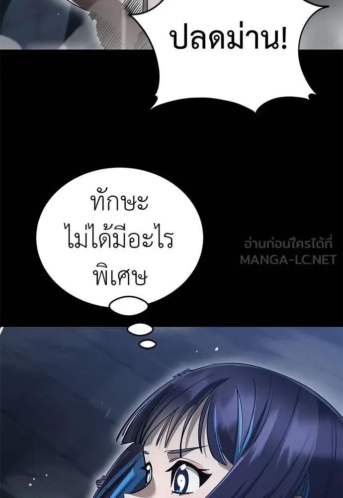 Reincarnation Path of The Underworld King ยอมรา ผู้พิพากษาจากนรก ตอนที่ 81 หน้า 51