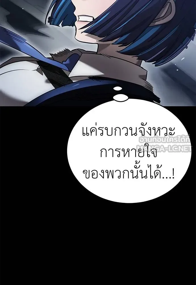 Reincarnation Path of The Underworld King ยอมรา ผู้พิพากษาจากนรก ตอนที่ 81 หน้า 52