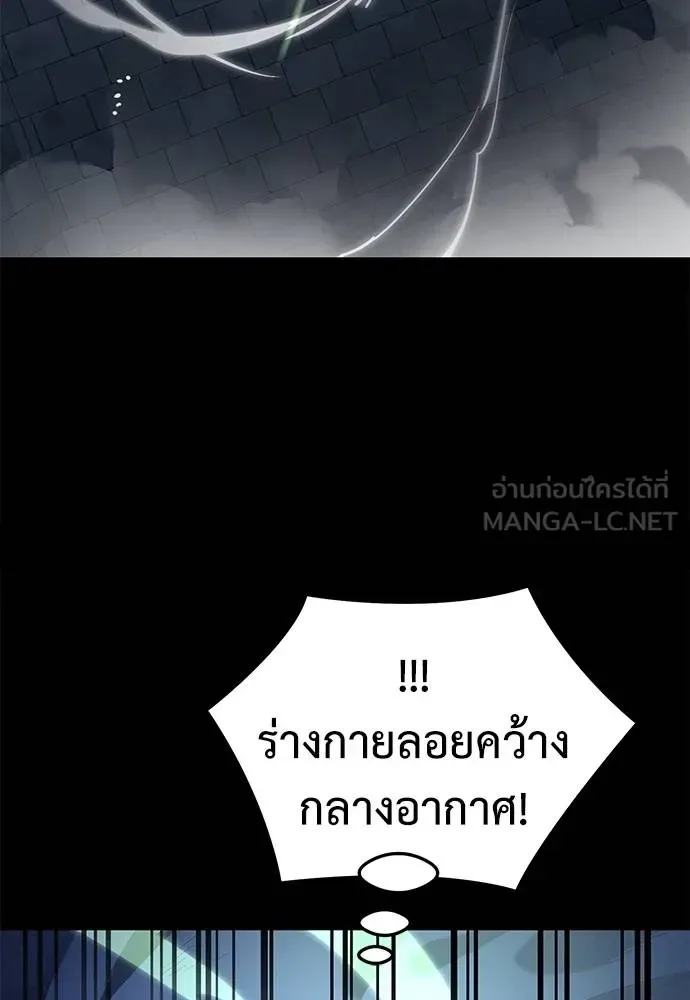 Reincarnation Path of The Underworld King ยอมรา ผู้พิพากษาจากนรก ตอนที่ 81 หน้า 57