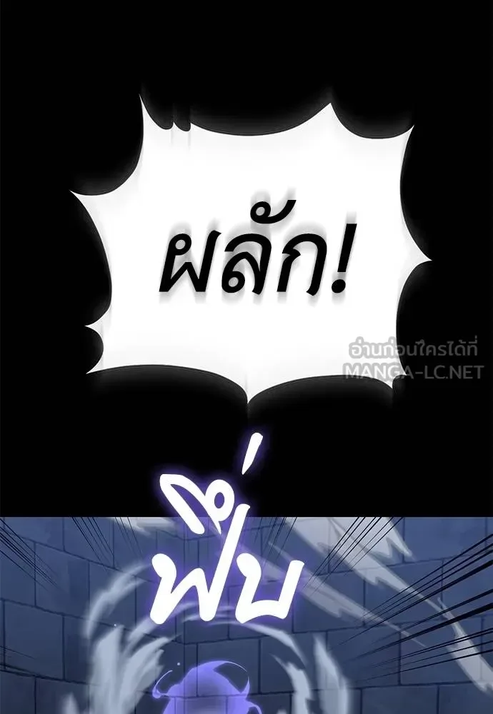 Reincarnation Path of The Underworld King ยอมรา ผู้พิพากษาจากนรก ตอนที่ 81 หน้า 68