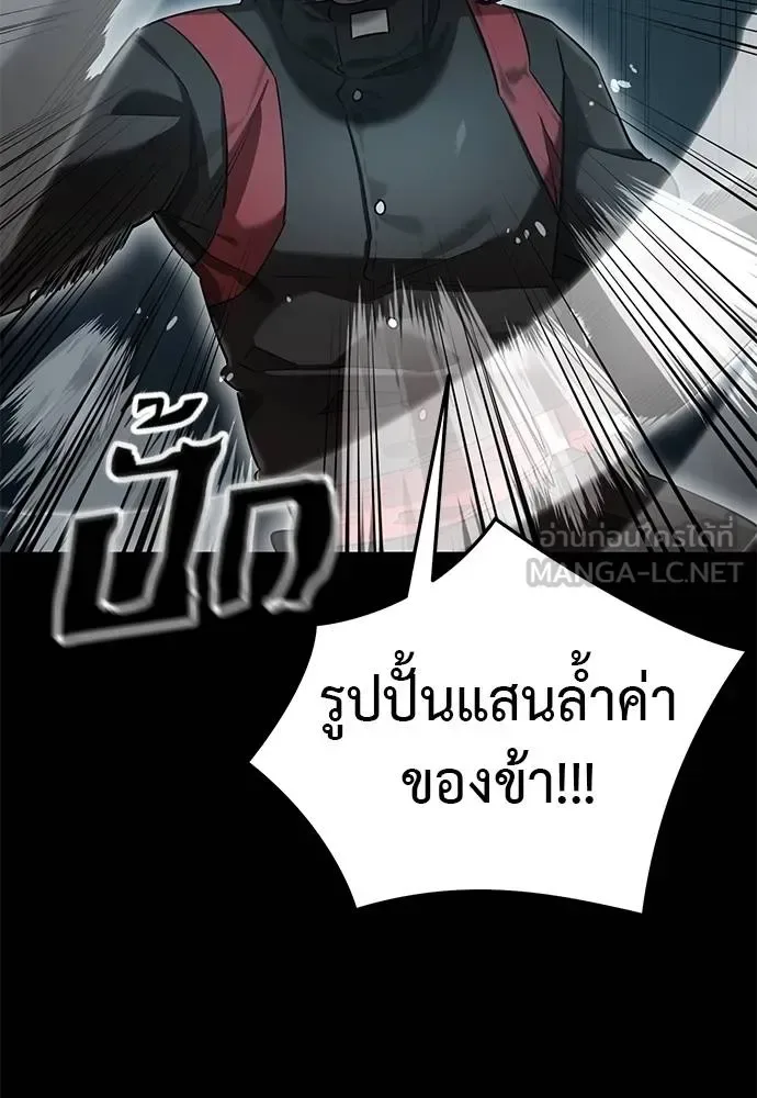Reincarnation Path of The Underworld King ยอมรา ผู้พิพากษาจากนรก ตอนที่ 82 หน้า 104