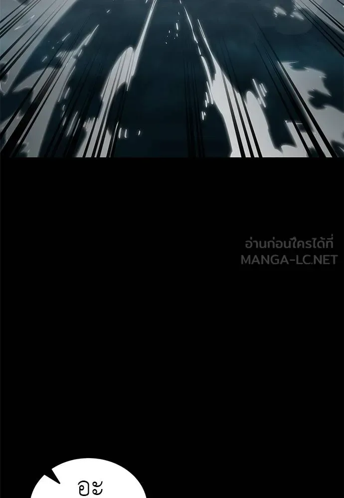 Reincarnation Path of The Underworld King ยอมรา ผู้พิพากษาจากนรก ตอนที่ 82 หน้า 117