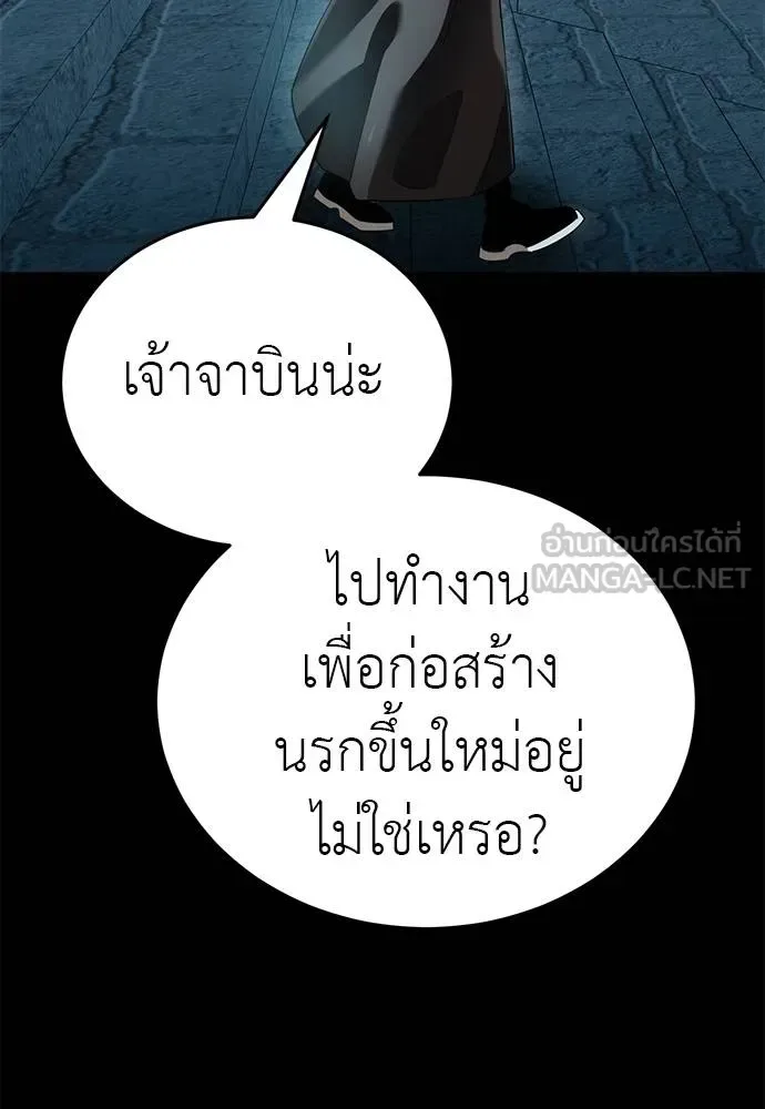 Reincarnation Path of The Underworld King ยอมรา ผู้พิพากษาจากนรก ตอนที่ 82 หน้า 137