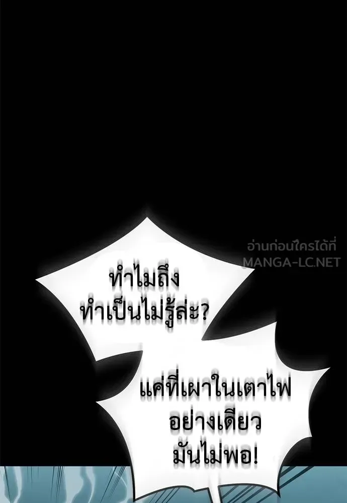 Reincarnation Path of The Underworld King ยอมรา ผู้พิพากษาจากนรก ตอนที่ 82 หน้า 14