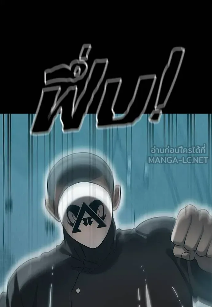Reincarnation Path of The Underworld King ยอมรา ผู้พิพากษาจากนรก ตอนที่ 82 หน้า 144