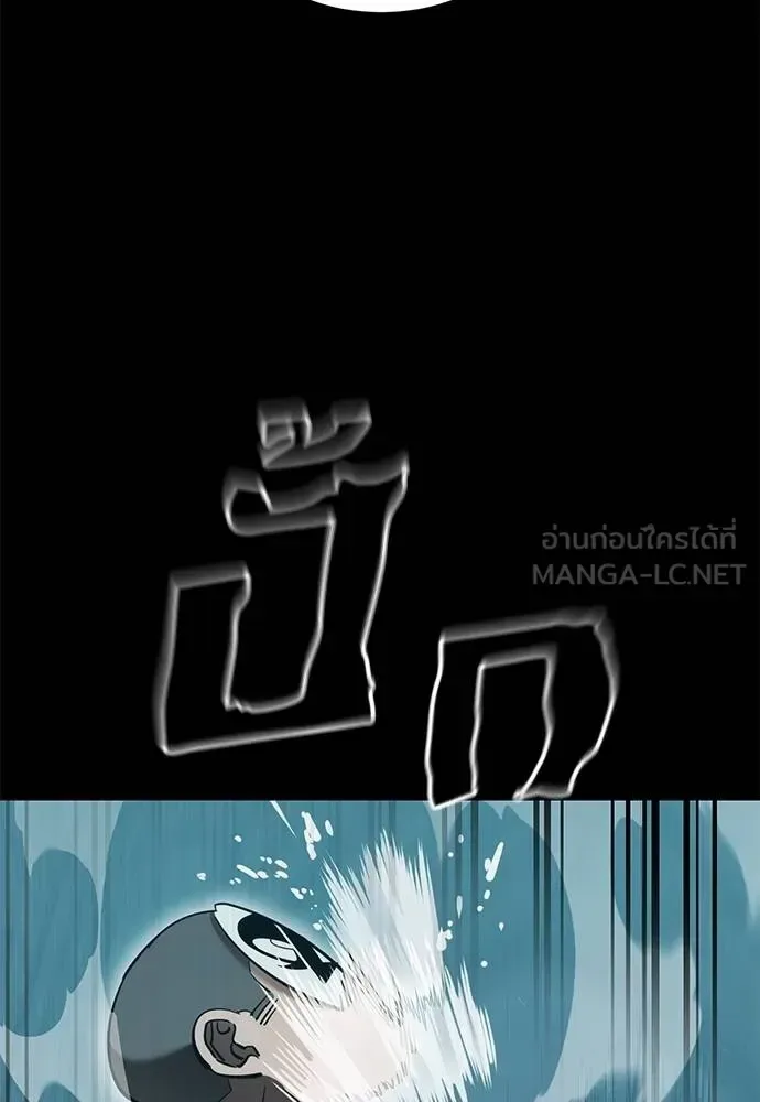 Reincarnation Path of The Underworld King ยอมรา ผู้พิพากษาจากนรก ตอนที่ 82 หน้า 146