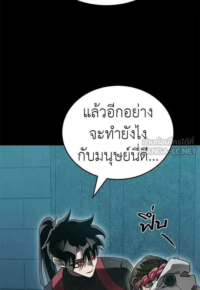 Reincarnation Path of The Underworld King ยอมรา ผู้พิพากษาจากนรก ตอนที่ 82 หน้า 159