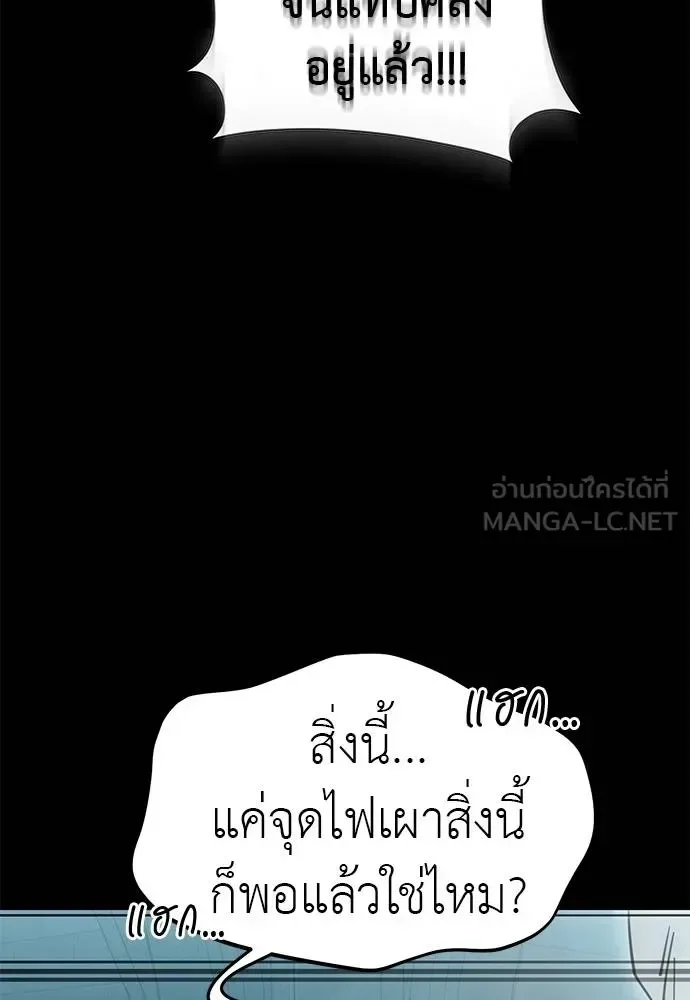 Reincarnation Path of The Underworld King ยอมรา ผู้พิพากษาจากนรก ตอนที่ 82 หน้า 16