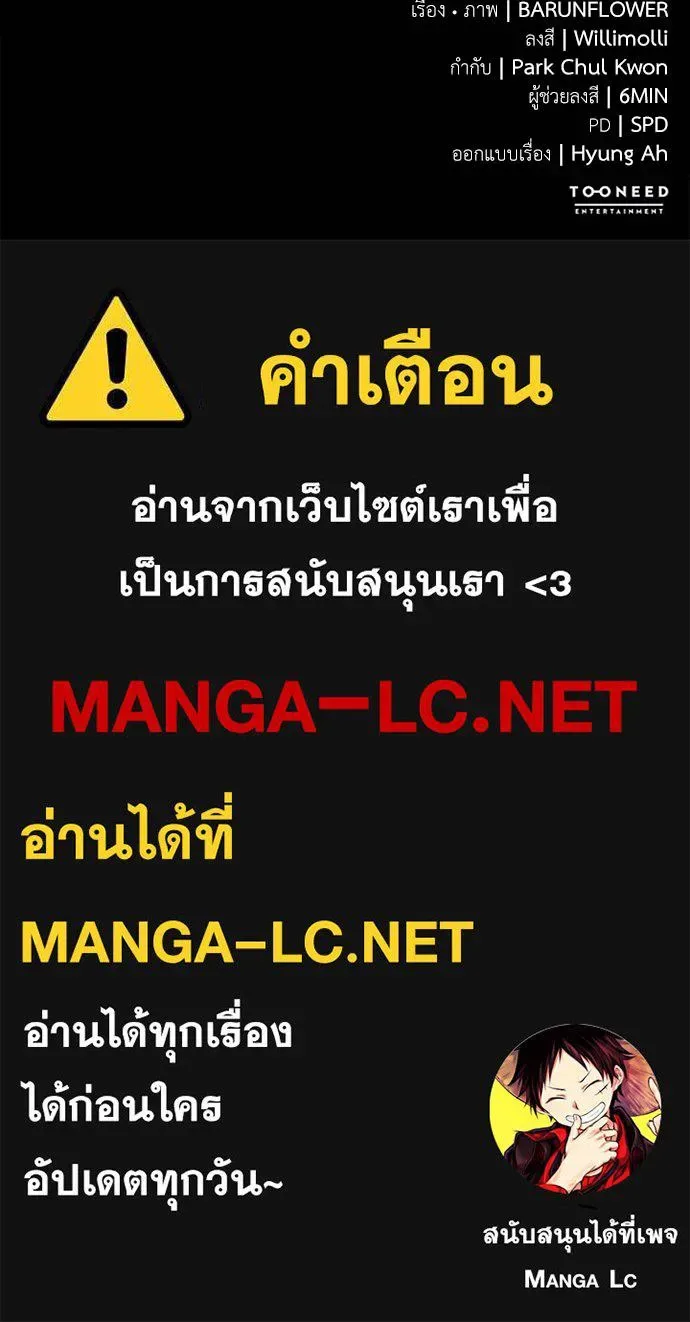 Reincarnation Path of The Underworld King ยอมรา ผู้พิพากษาจากนรก ตอนที่ 82 หน้า 171