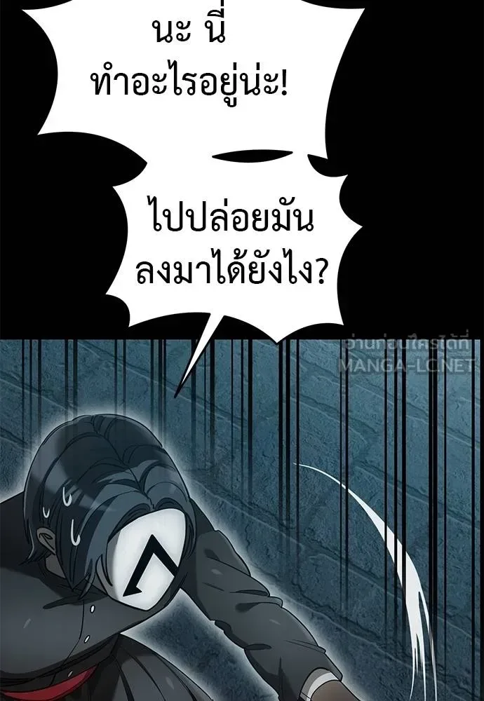 Reincarnation Path of The Underworld King ยอมรา ผู้พิพากษาจากนรก ตอนที่ 82 หน้า 24