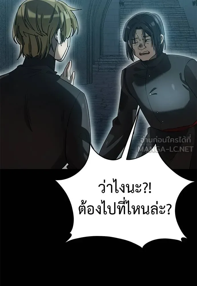 Reincarnation Path of The Underworld King ยอมรา ผู้พิพากษาจากนรก ตอนที่ 82 หน้า 34