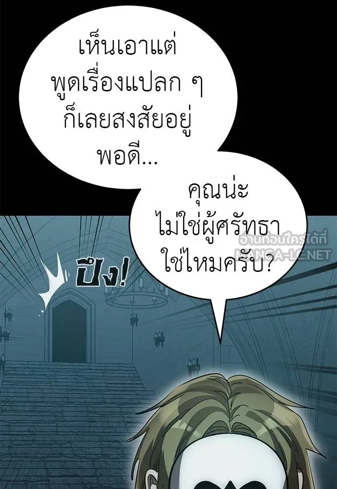 Reincarnation Path of The Underworld King ยอมรา ผู้พิพากษาจากนรก ตอนที่ 82 หน้า 37