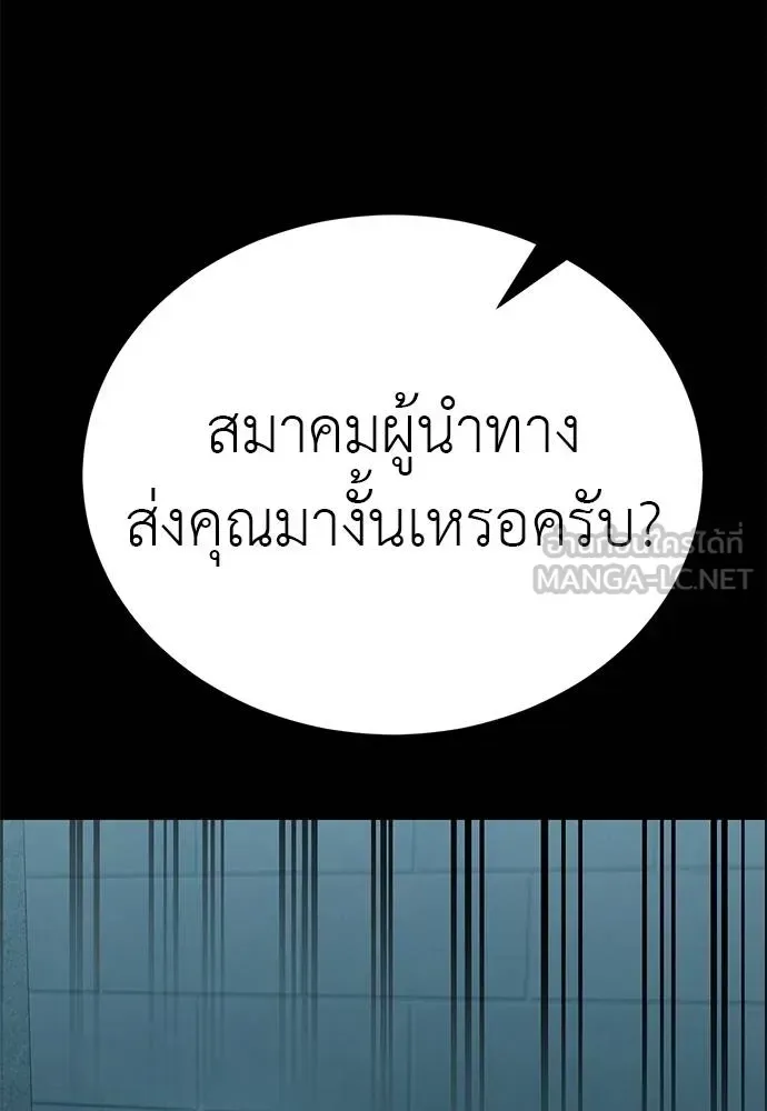 Reincarnation Path of The Underworld King ยอมรา ผู้พิพากษาจากนรก ตอนที่ 82 หน้า 39