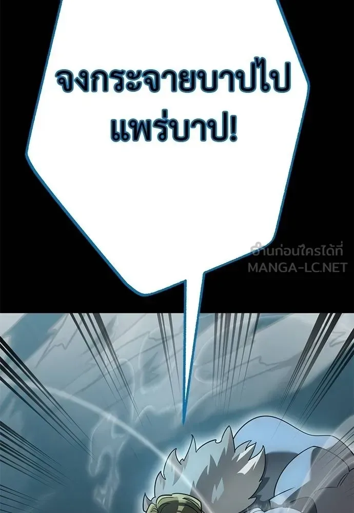 Reincarnation Path of The Underworld King ยอมรา ผู้พิพากษาจากนรก ตอนที่ 82 หน้า 50