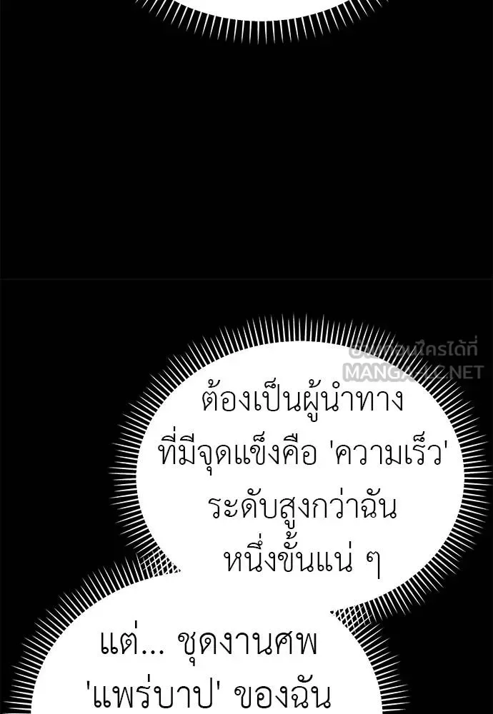 Reincarnation Path of The Underworld King ยอมรา ผู้พิพากษาจากนรก ตอนที่ 82 หน้า 56