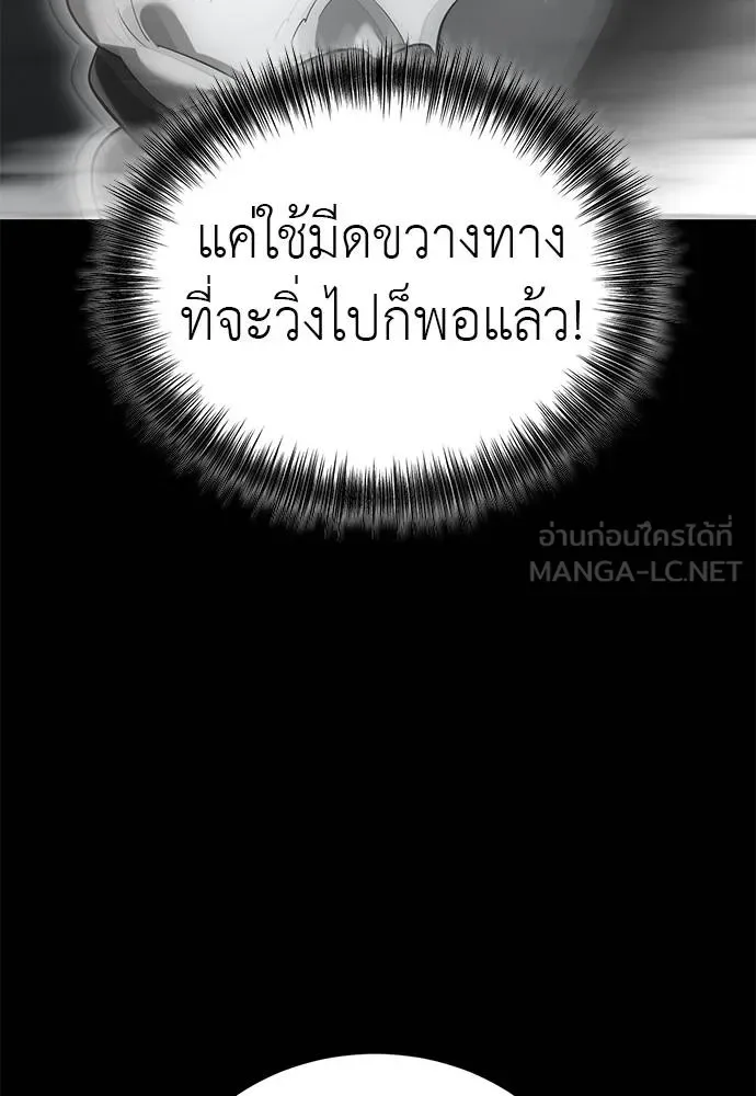 Reincarnation Path of The Underworld King ยอมรา ผู้พิพากษาจากนรก ตอนที่ 82 หน้า 58