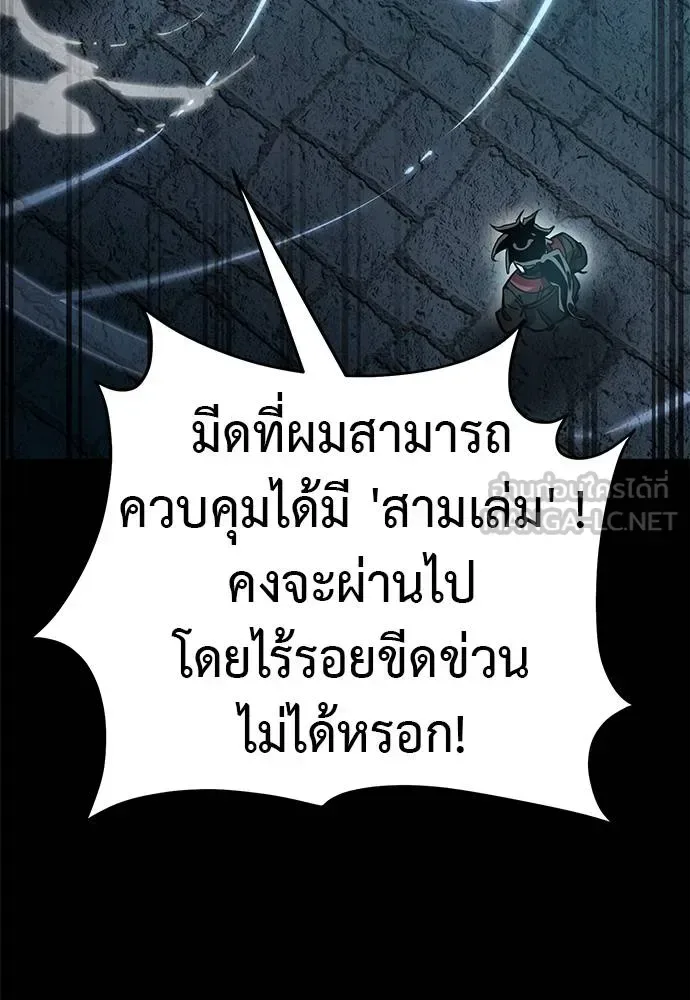 Reincarnation Path of The Underworld King ยอมรา ผู้พิพากษาจากนรก ตอนที่ 82 หน้า 60