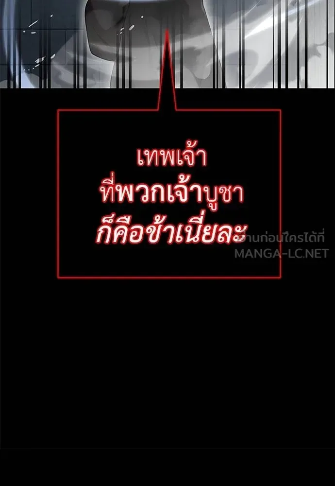 Reincarnation Path of The Underworld King ยอมรา ผู้พิพากษาจากนรก ตอนที่ 82 หน้า 67