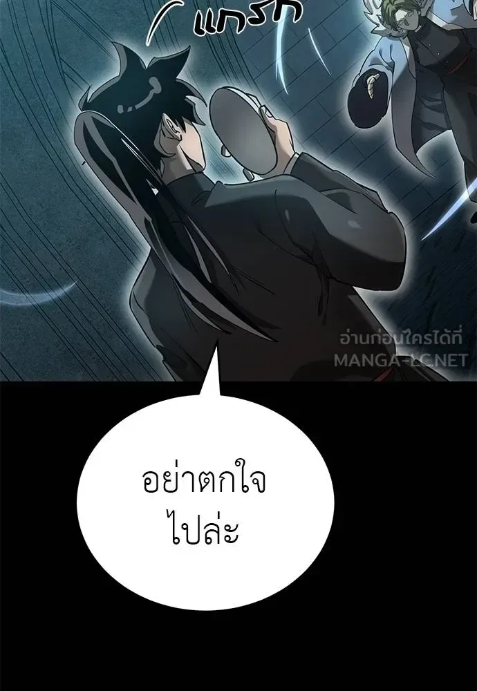 Reincarnation Path of The Underworld King ยอมรา ผู้พิพากษาจากนรก ตอนที่ 82 หน้า 77