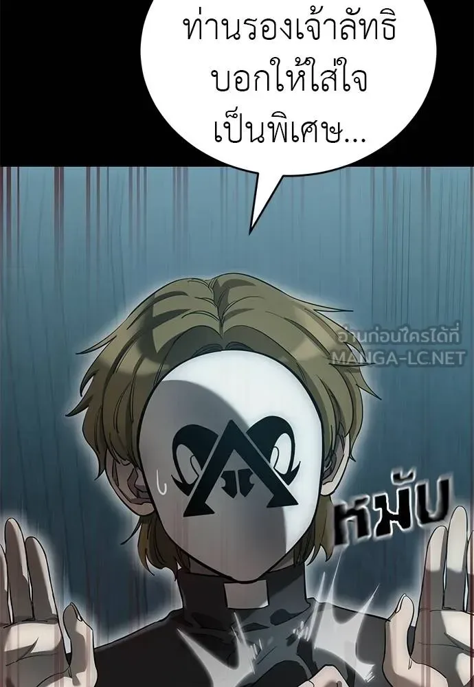 Reincarnation Path of The Underworld King ยอมรา ผู้พิพากษาจากนรก ตอนที่ 82 หน้า 8