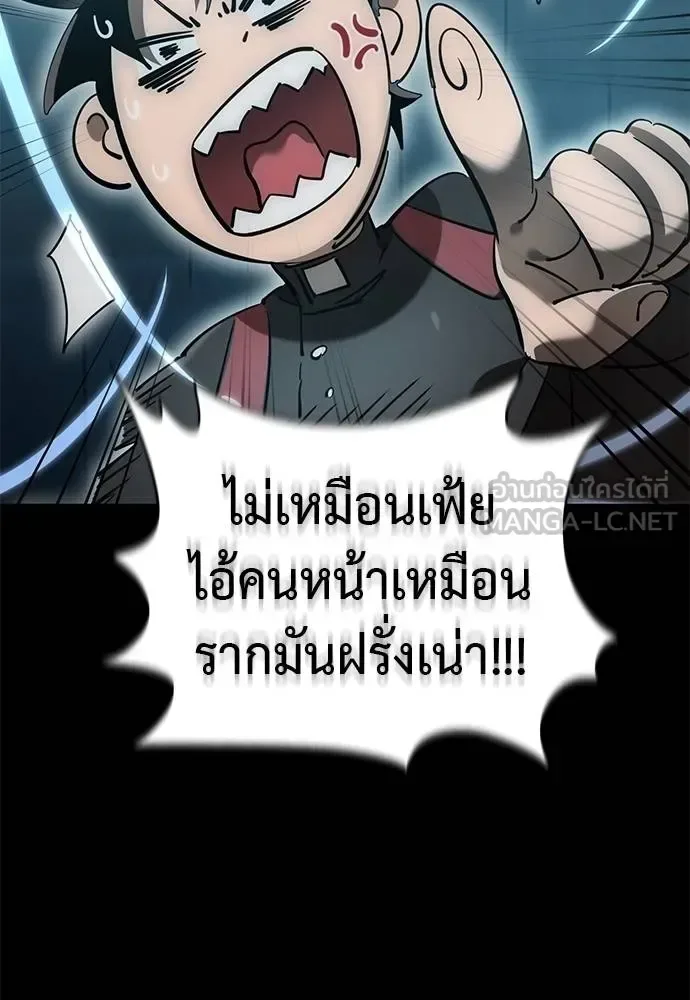 Reincarnation Path of The Underworld King ยอมรา ผู้พิพากษาจากนรก ตอนที่ 82 หน้า 87