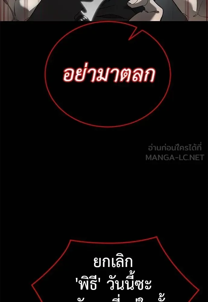 Reincarnation Path of The Underworld King ยอมรา ผู้พิพากษาจากนรก ตอนที่ 82 หน้า 9