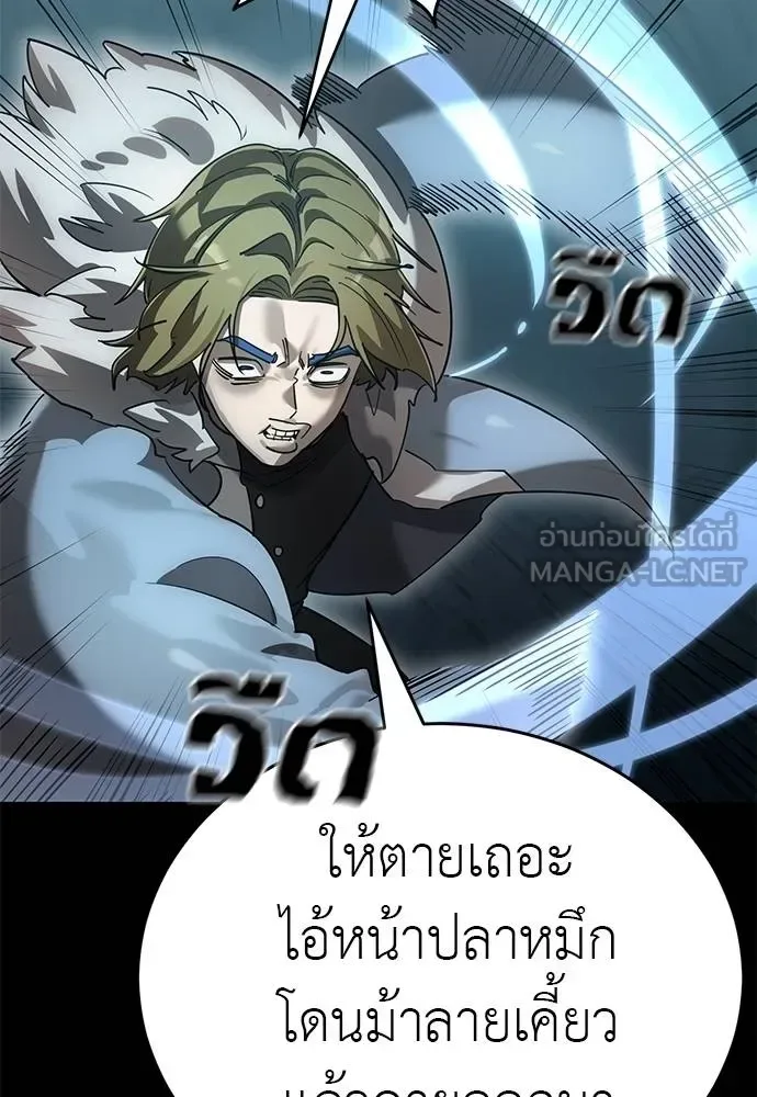 Reincarnation Path of The Underworld King ยอมรา ผู้พิพากษาจากนรก ตอนที่ 82 หน้า 93