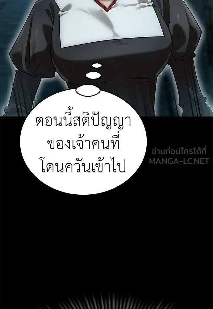 Reincarnation Path of The Underworld King ยอมรา ผู้พิพากษาจากนรก ตอนที่ 83 หน้า 110