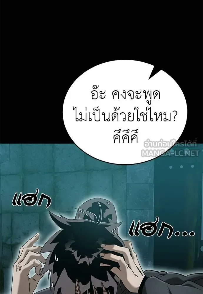 Reincarnation Path of The Underworld King ยอมรา ผู้พิพากษาจากนรก ตอนที่ 83 หน้า 113