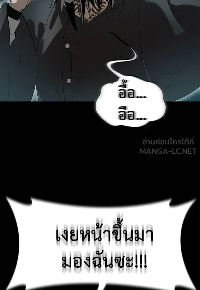 Reincarnation Path of The Underworld King ยอมรา ผู้พิพากษาจากนรก ตอนที่ 83 หน้า 114