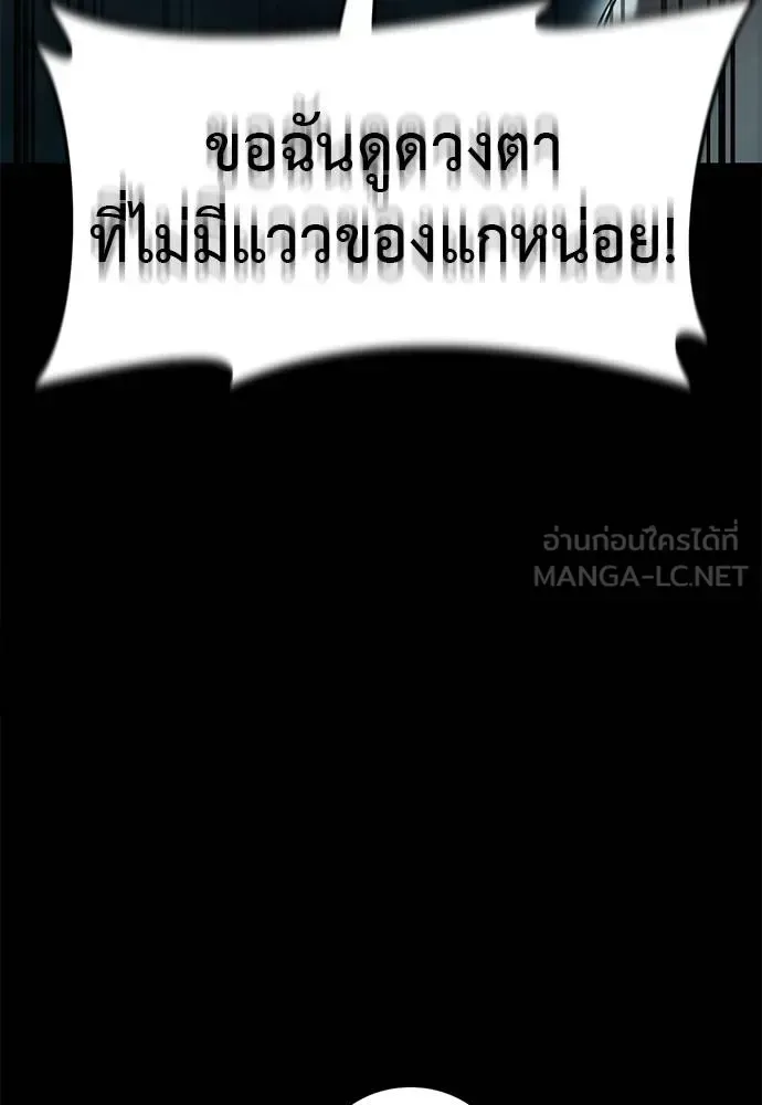 Reincarnation Path of The Underworld King ยอมรา ผู้พิพากษาจากนรก ตอนที่ 83 หน้า 116