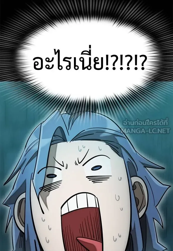 Reincarnation Path of The Underworld King ยอมรา ผู้พิพากษาจากนรก ตอนที่ 83 หน้า 121