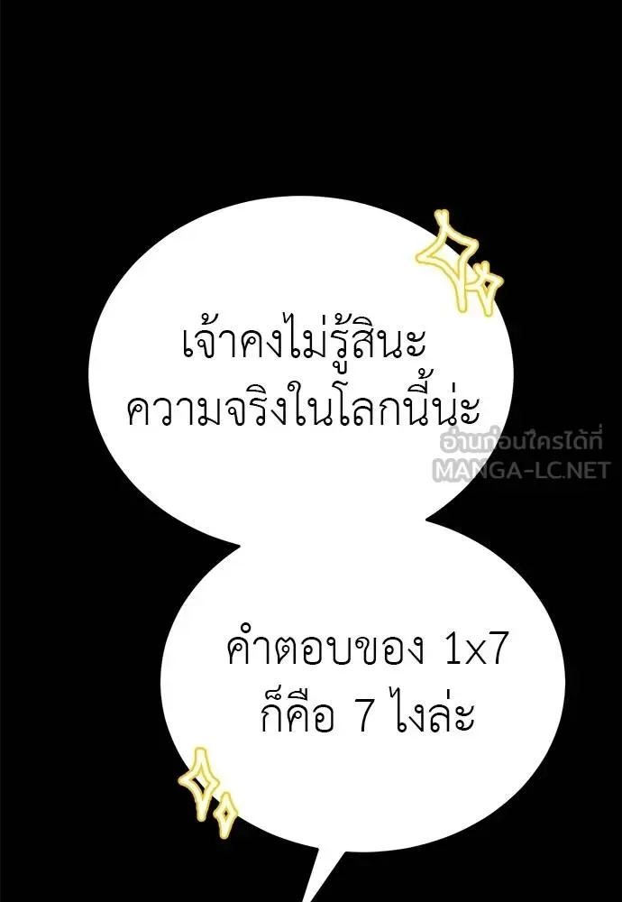 Reincarnation Path of The Underworld King ยอมรา ผู้พิพากษาจากนรก ตอนที่ 83 หน้า 125