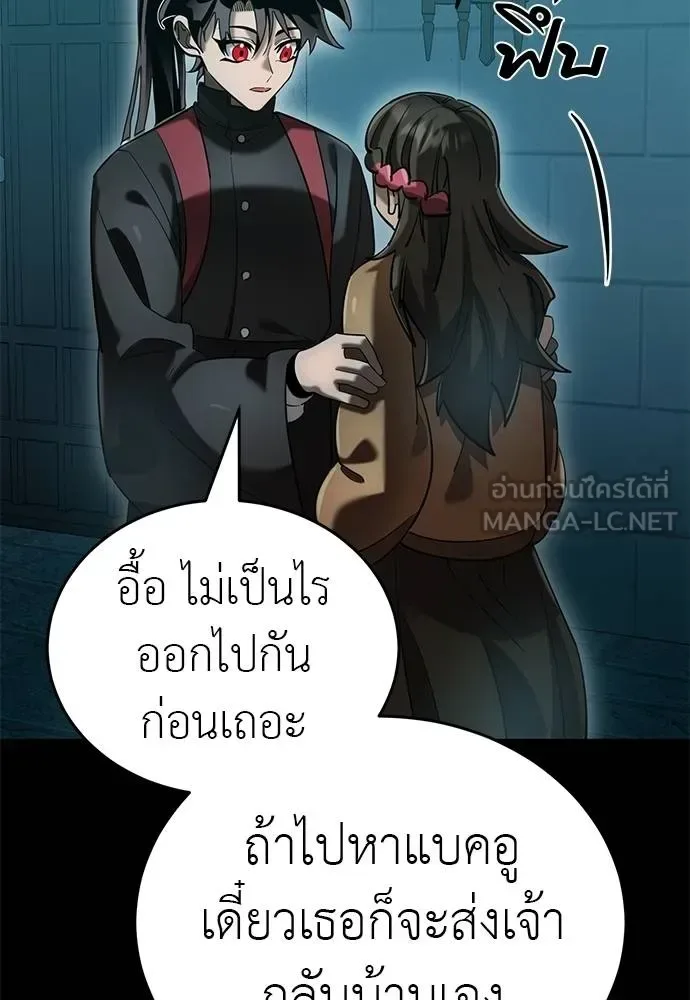 Reincarnation Path of The Underworld King ยอมรา ผู้พิพากษาจากนรก ตอนที่ 83 หน้า 13