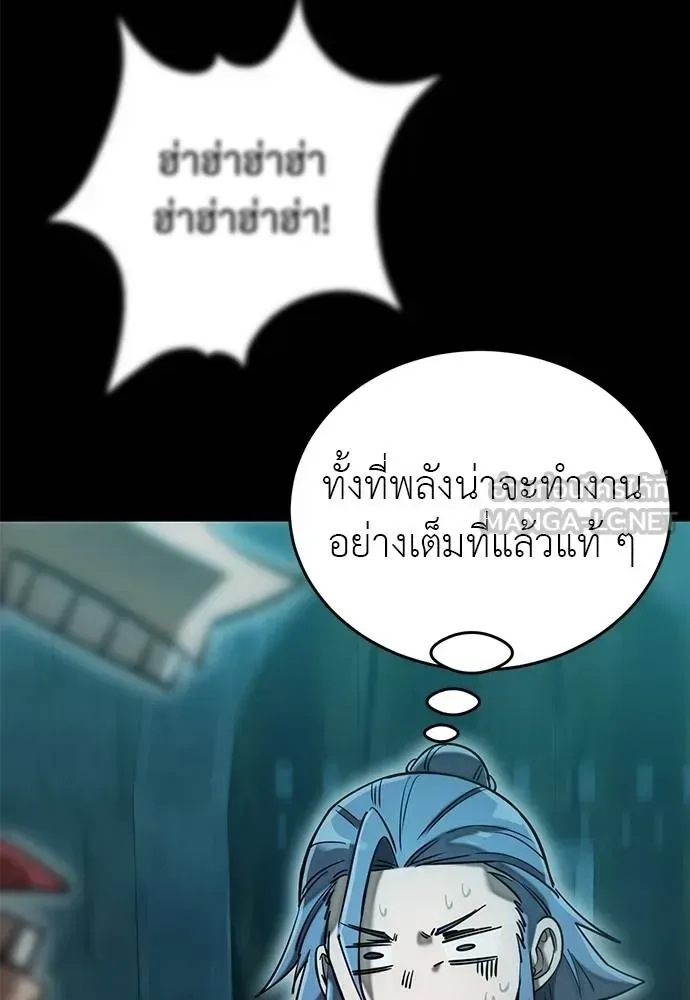 Reincarnation Path of The Underworld King ยอมรา ผู้พิพากษาจากนรก ตอนที่ 83 หน้า 130