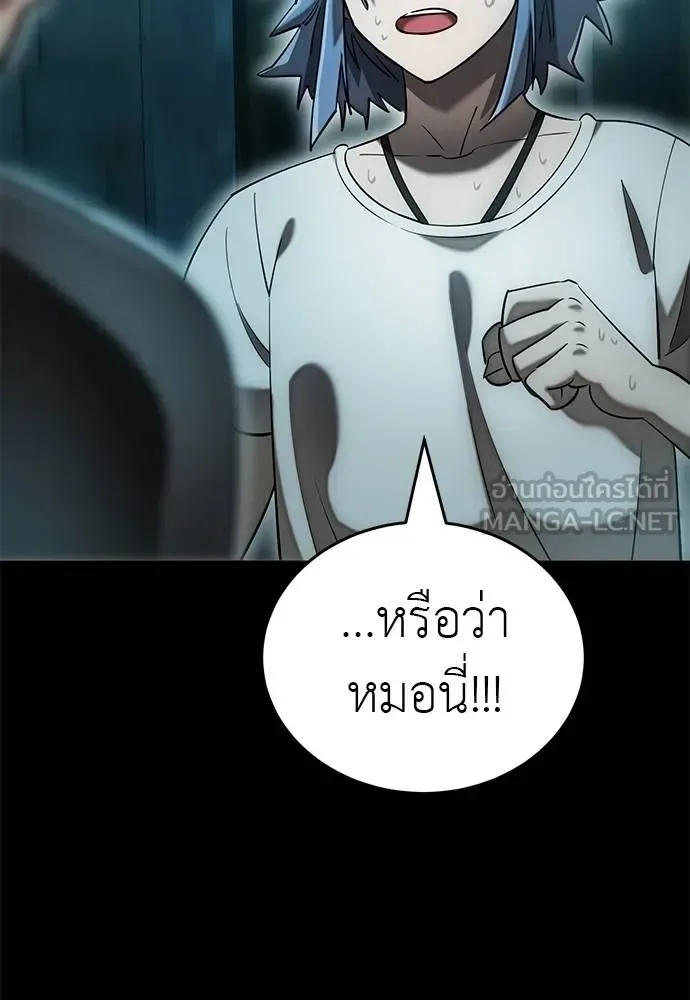 Reincarnation Path of The Underworld King ยอมรา ผู้พิพากษาจากนรก ตอนที่ 83 หน้า 131