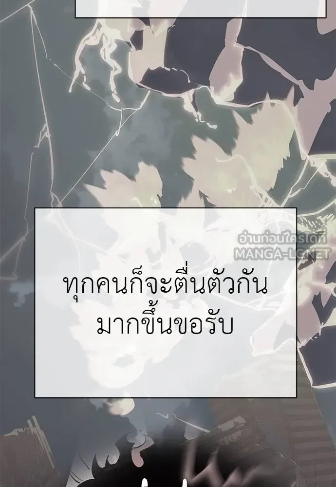 Reincarnation Path of The Underworld King ยอมรา ผู้พิพากษาจากนรก ตอนที่ 83 หน้า 145