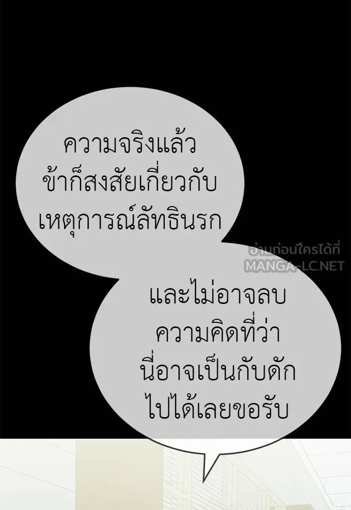 Reincarnation Path of The Underworld King ยอมรา ผู้พิพากษาจากนรก ตอนที่ 83 หน้า 149