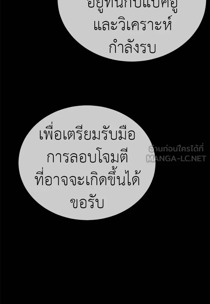 Reincarnation Path of The Underworld King ยอมรา ผู้พิพากษาจากนรก ตอนที่ 83 หน้า 151