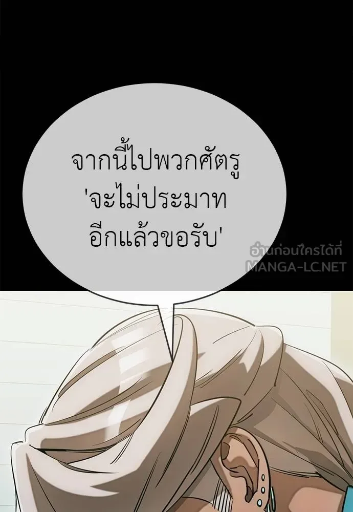 Reincarnation Path of The Underworld King ยอมรา ผู้พิพากษาจากนรก ตอนที่ 83 หน้า 154