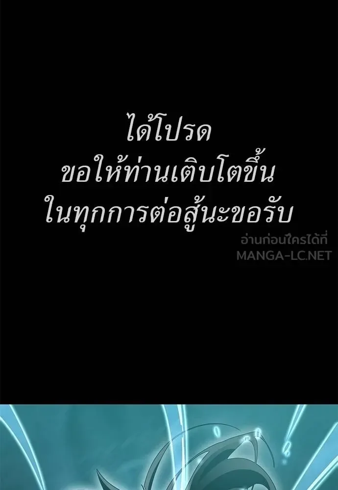 Reincarnation Path of The Underworld King ยอมรา ผู้พิพากษาจากนรก ตอนที่ 83 หน้า 158